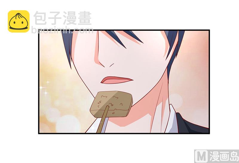《面具娇妻》第六十八话礼物的意义 第8页