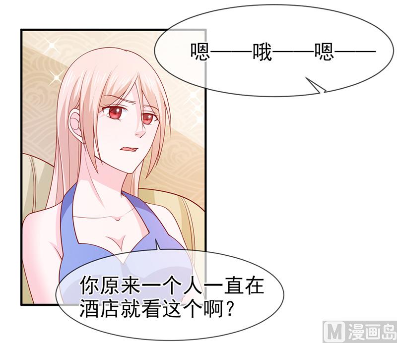 《面具娇妻》第六十七话一起吃饭吧 第10页