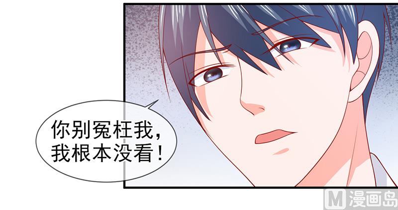 《面具娇妻》第六十七话一起吃饭吧 第11页