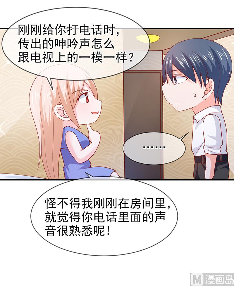 《面具娇妻》第六十七话一起吃饭吧 第12页