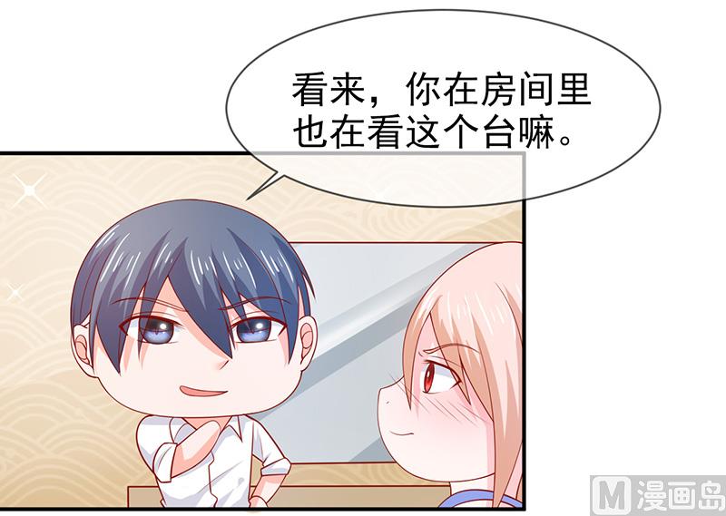 《面具娇妻》第六十七话一起吃饭吧 第14页