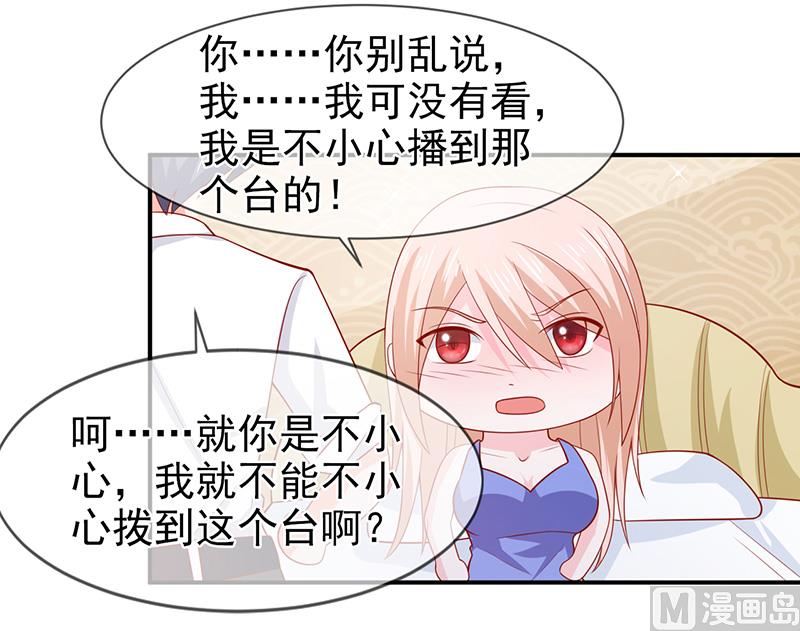 《面具娇妻》第六十七话一起吃饭吧 第15页
