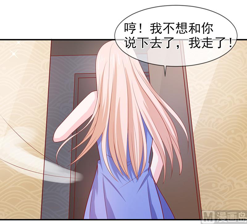 《面具娇妻》第六十七话一起吃饭吧 第16页