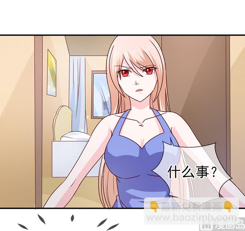《面具娇妻》第六十七话一起吃饭吧 第22页