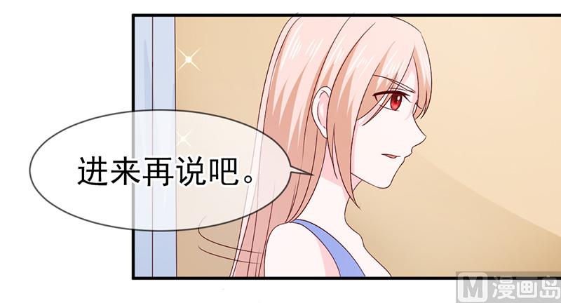 《面具娇妻》第六十七话一起吃饭吧 第24页