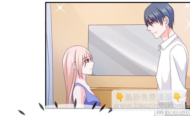 《面具娇妻》第六十七话一起吃饭吧 第28页