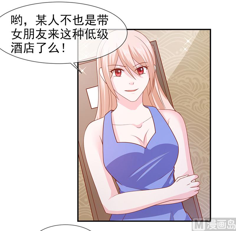 《面具娇妻》第六十七话一起吃饭吧 第4页