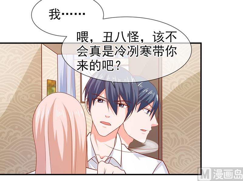 《面具娇妻》第六十七话一起吃饭吧 第5页