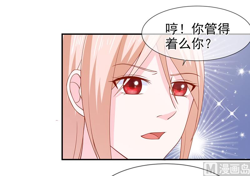 《面具娇妻》第六十七话一起吃饭吧 第6页