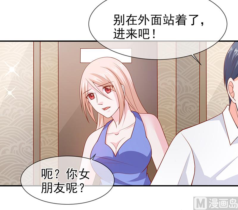 《面具娇妻》第六十七话一起吃饭吧 第7页