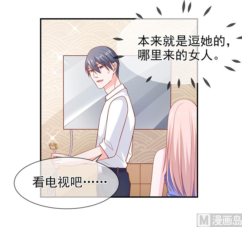 《面具娇妻》第六十七话一起吃饭吧 第8页