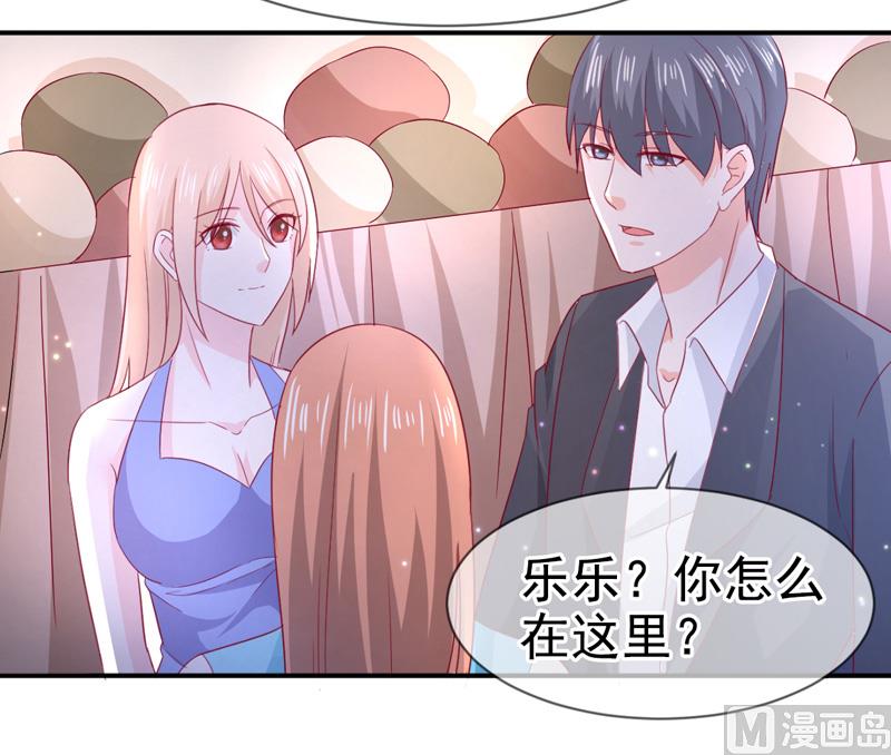 《面具娇妻》第六十九话他的心意 第10页