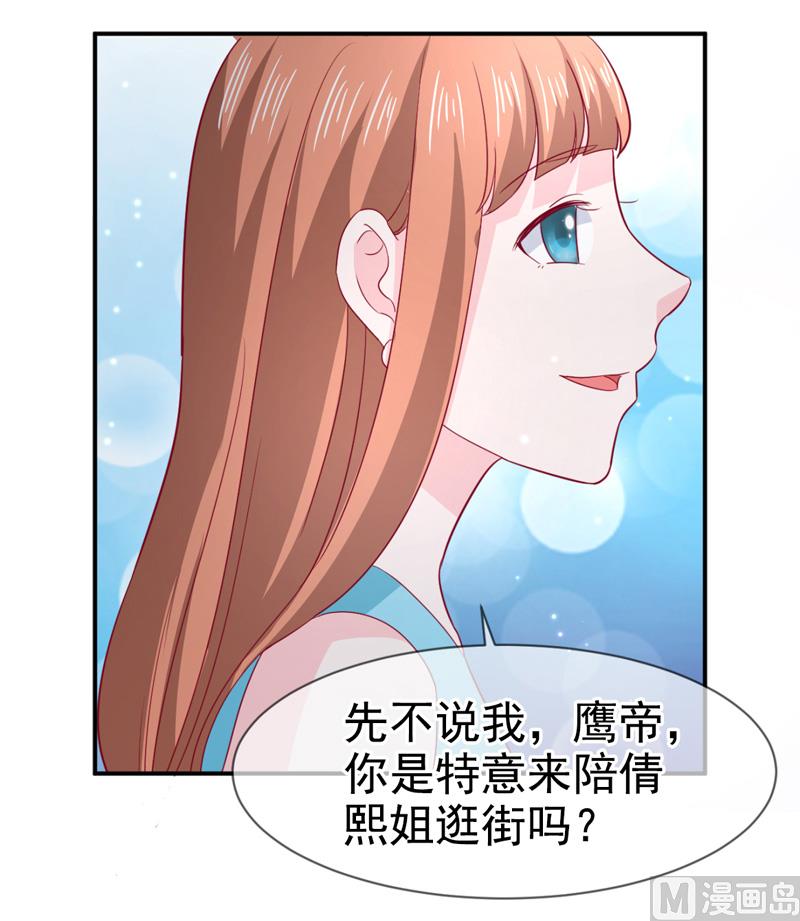 《面具娇妻》第六十九话他的心意 第11页