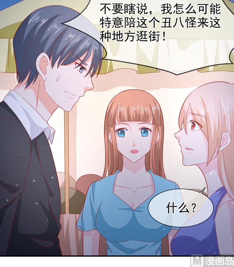 《面具娇妻》第六十九话他的心意 第13页