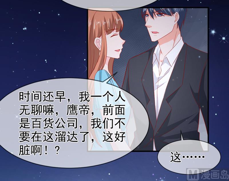 《面具娇妻》第六十九话他的心意 第15页
