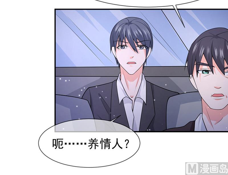 《面具娇妻》第六十九话他的心意 第24页