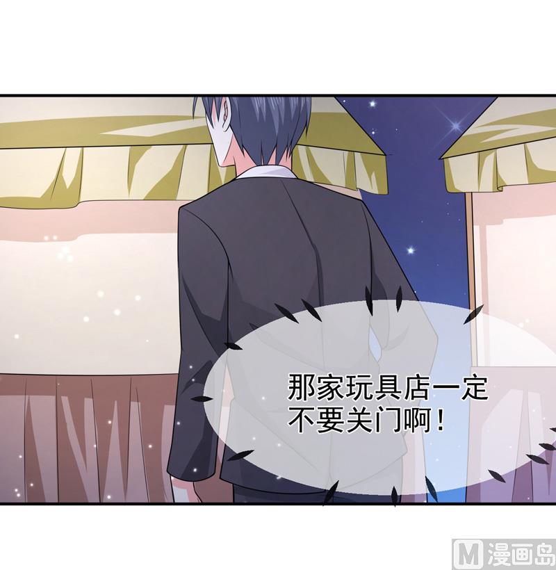 《面具娇妻》第六十九话他的心意 第30页