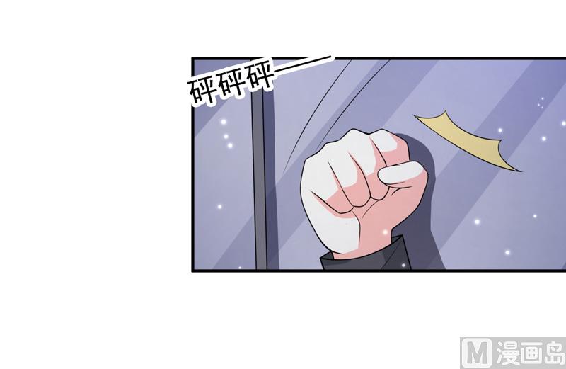 《面具娇妻》第六十九话他的心意 第31页