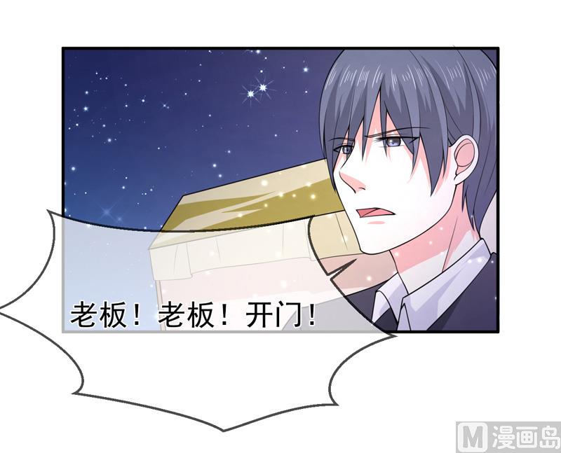 《面具娇妻》第六十九话他的心意 第32页