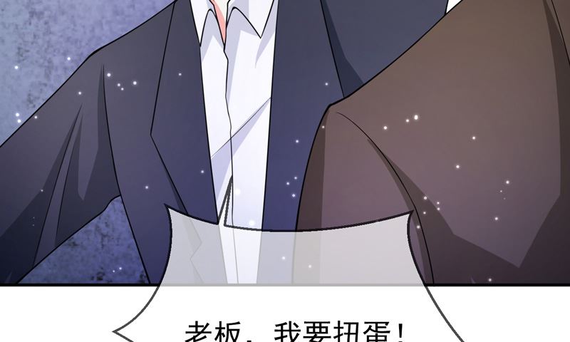 《面具娇妻》第六十九话他的心意 第35页