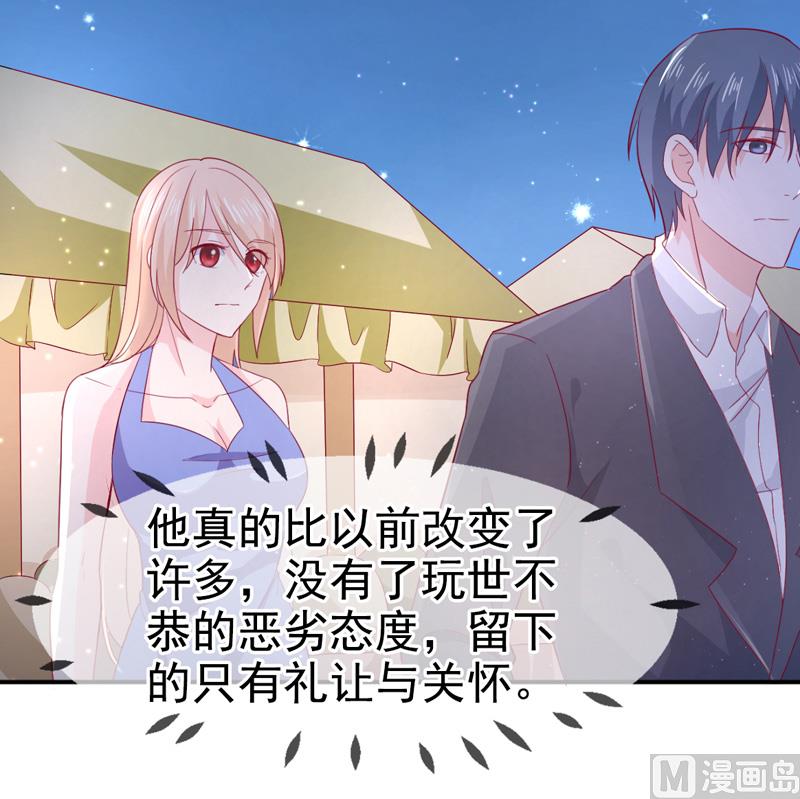 《面具娇妻》第六十九话他的心意 第6页