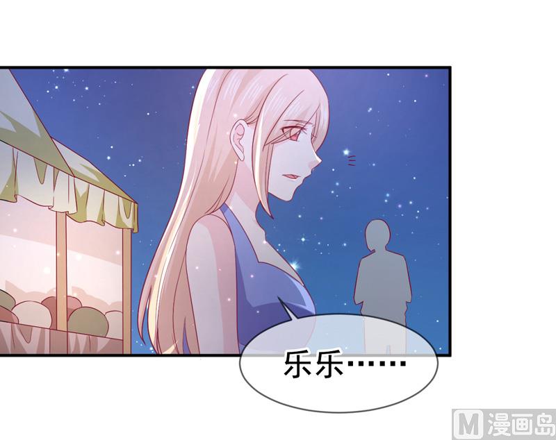《面具娇妻》第六十九话他的心意 第8页