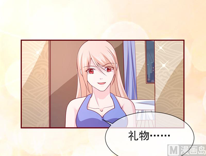 《面具娇妻》第七十话身份暴露 第10页