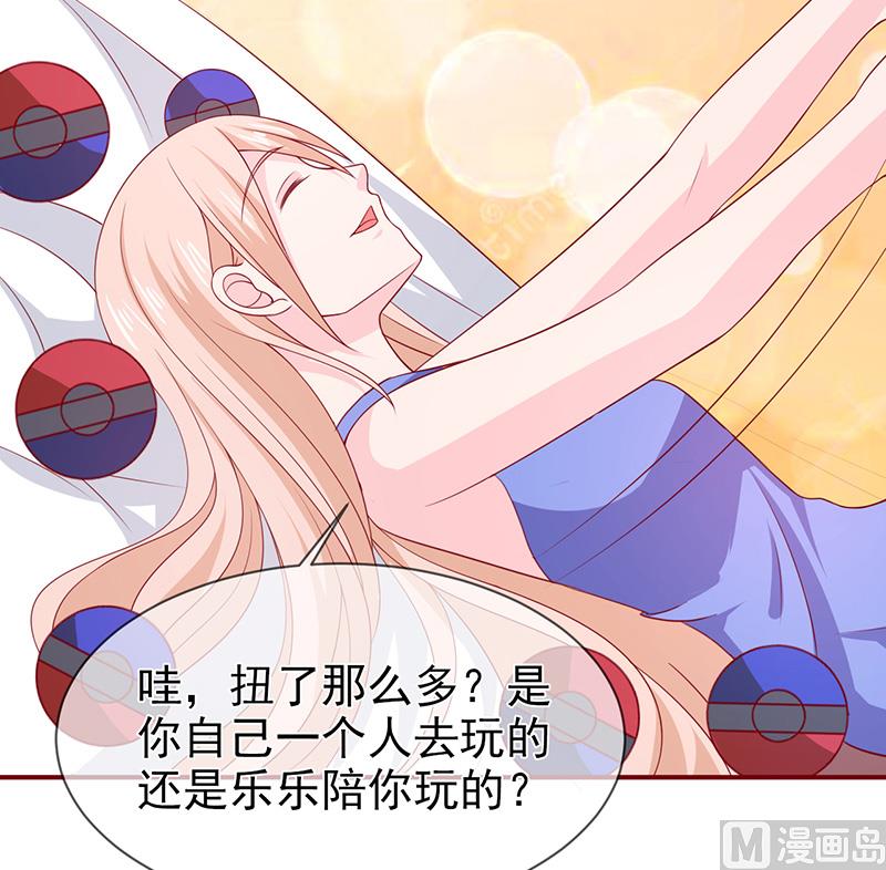 《面具娇妻》第七十话身份暴露 第12页