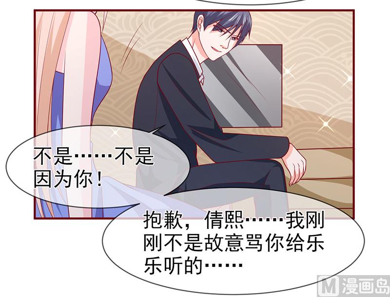 《面具娇妻》第七十话身份暴露 第15页