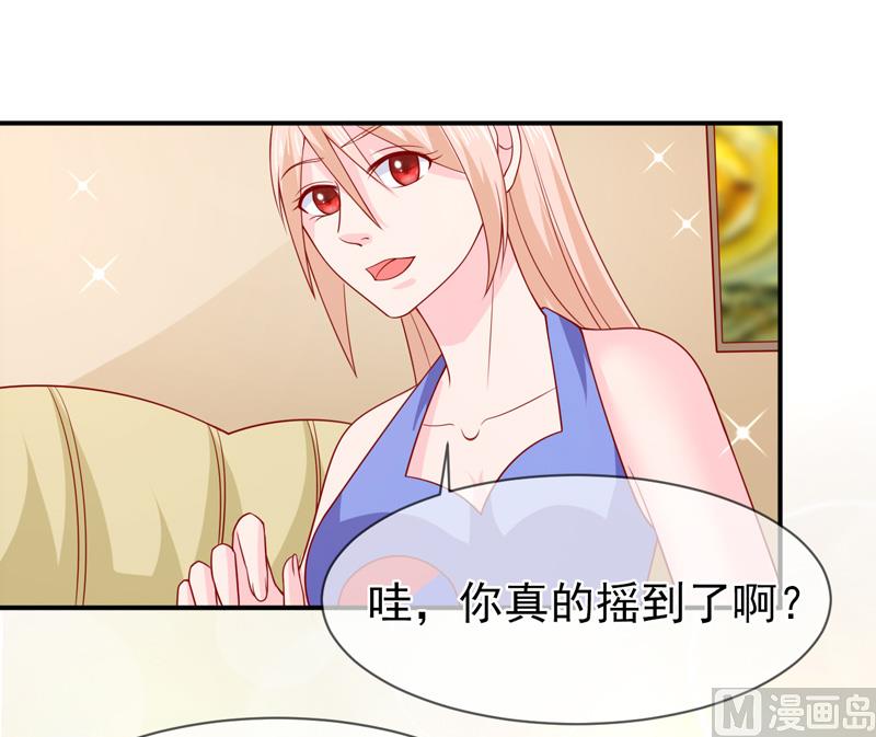 《面具娇妻》第七十话身份暴露 第23页