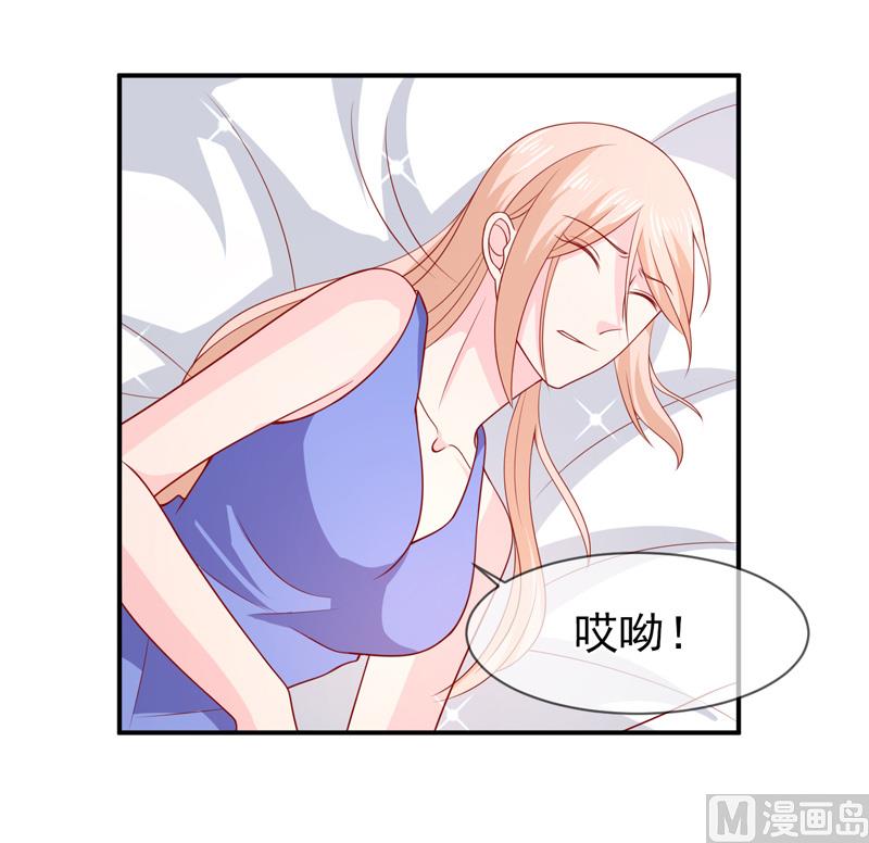 《面具娇妻》第七十话身份暴露 第26页