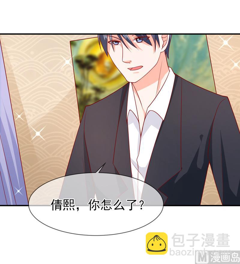《面具娇妻》第七十话身份暴露 第27页