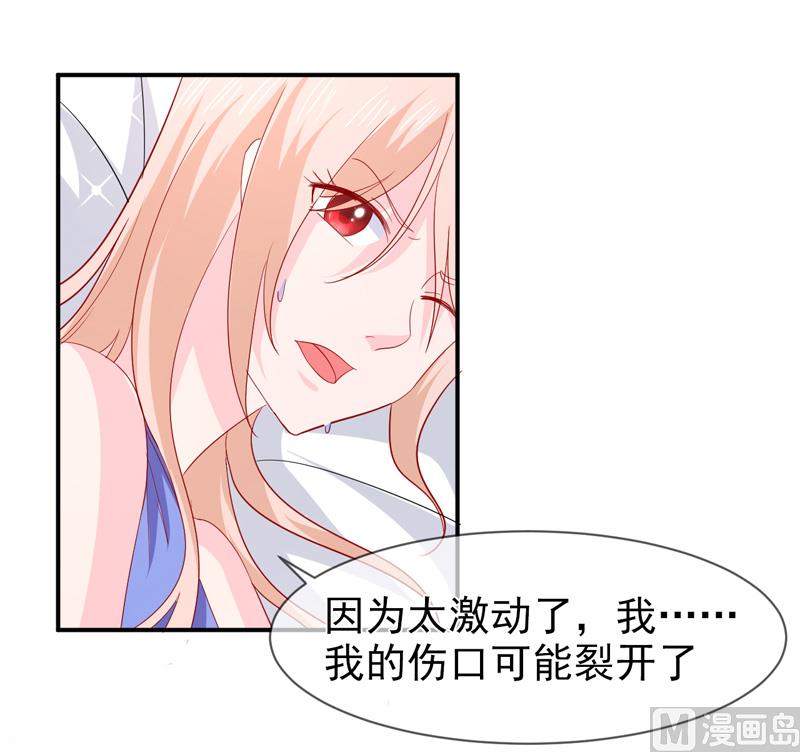 《面具娇妻》第七十话身份暴露 第28页