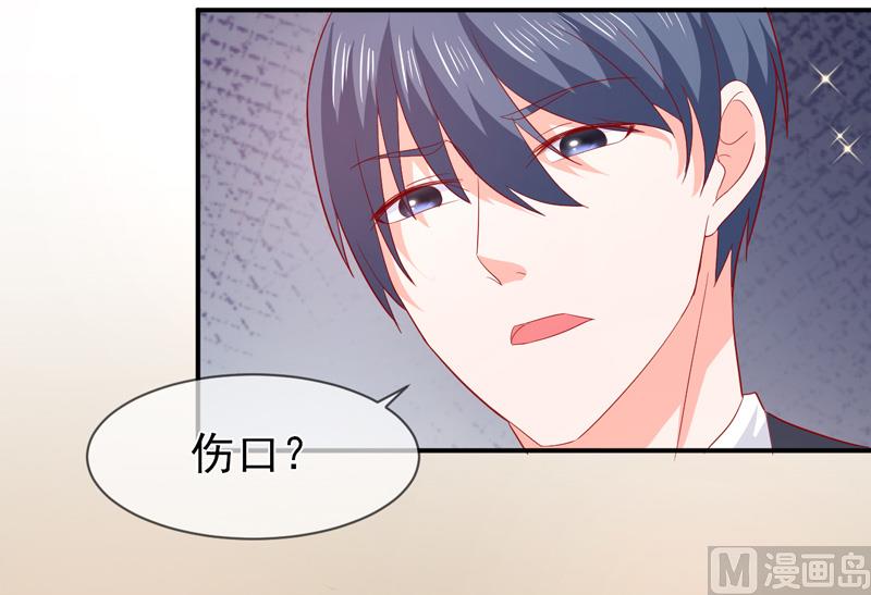 《面具娇妻》第七十话身份暴露 第29页