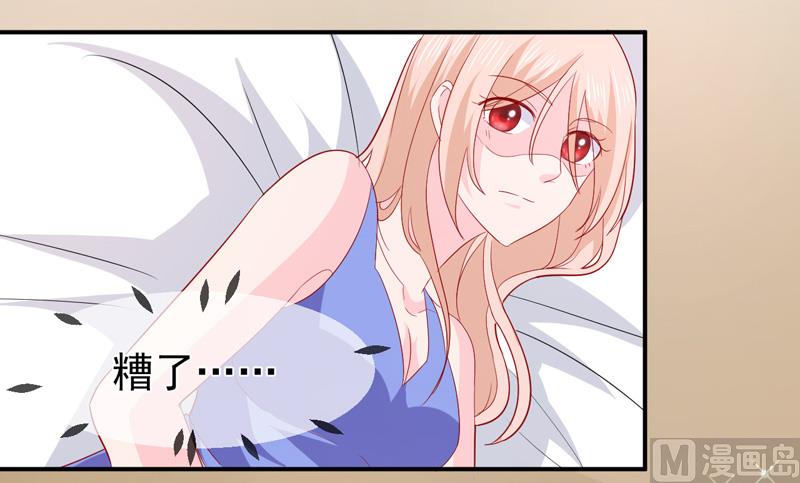 《面具娇妻》第七十话身份暴露 第30页