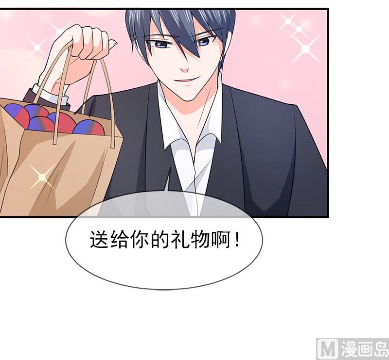 《面具娇妻》第七十话身份暴露 第9页