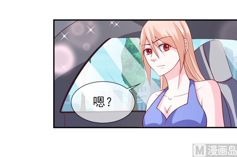 《面具娇妻》第七十二话你喜欢我？ 第10页