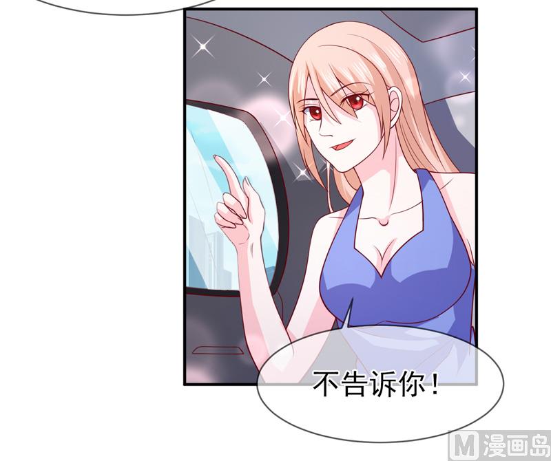 《面具娇妻》第七十二话你喜欢我？ 第12页