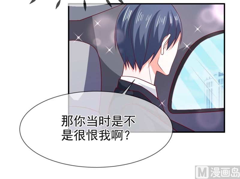 《面具娇妻》第七十二话你喜欢我？ 第14页