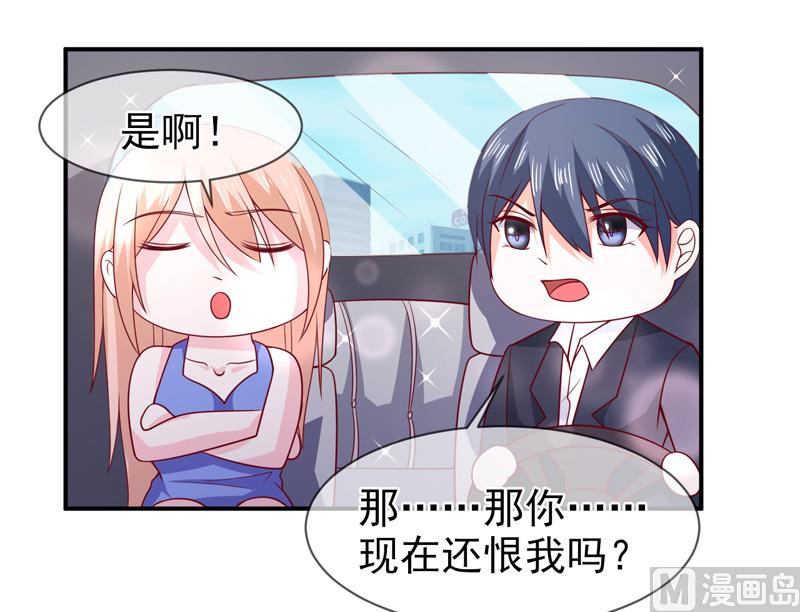 《面具娇妻》第七十二话你喜欢我？ 第15页