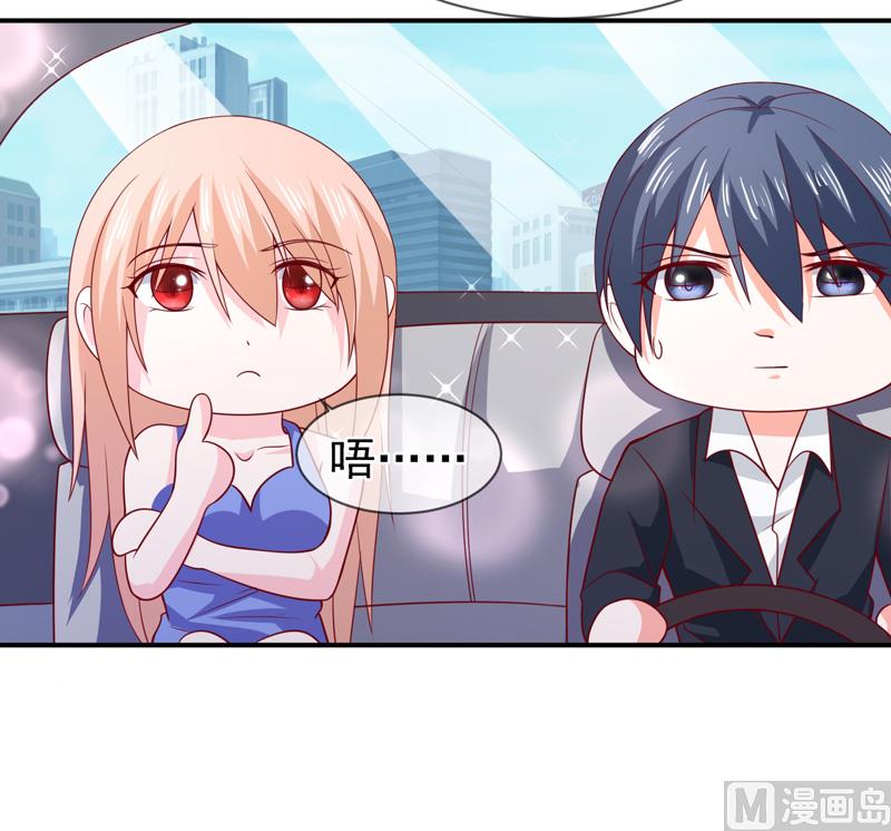 《面具娇妻》第七十二话你喜欢我？ 第16页
