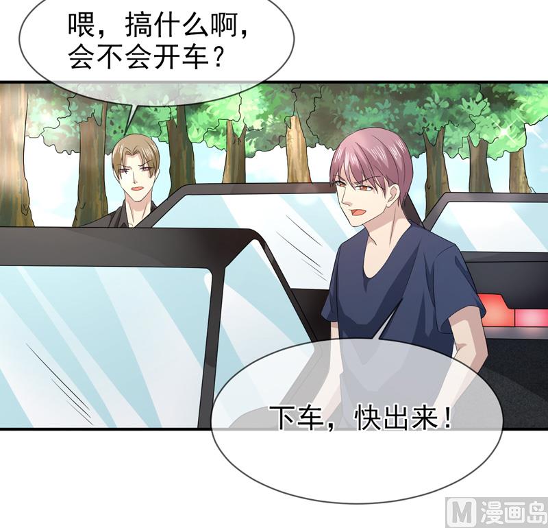 《面具娇妻》第七十二话你喜欢我？ 第20页
