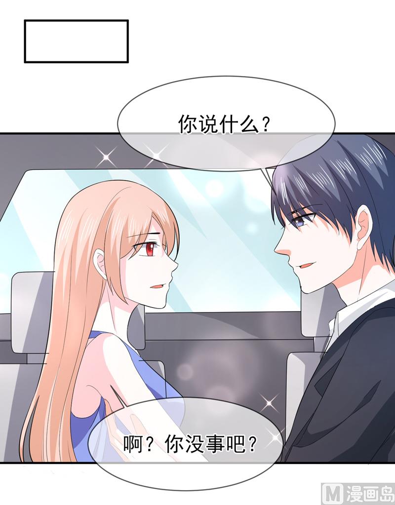 《面具娇妻》第七十二话你喜欢我？ 第21页