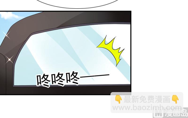 《面具娇妻》第七十二话你喜欢我？ 第24页