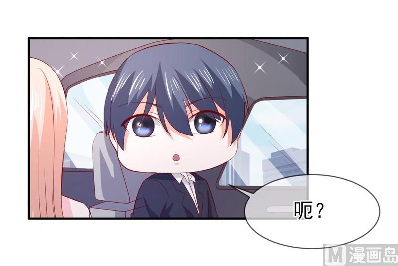 《面具娇妻》第七十二话你喜欢我？ 第26页
