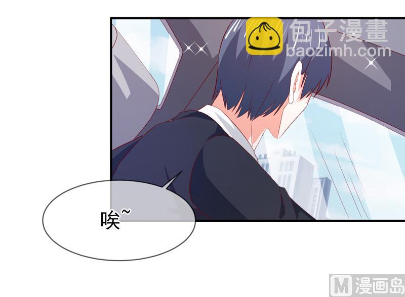 《面具娇妻》第七十二话你喜欢我？ 第27页