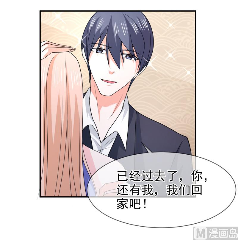 《面具娇妻》第七十二话你喜欢我？ 第8页