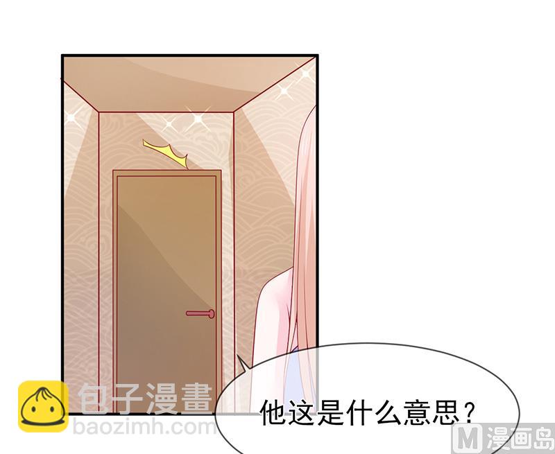 《面具娇妻》第七十一话我们的秘密 第10页