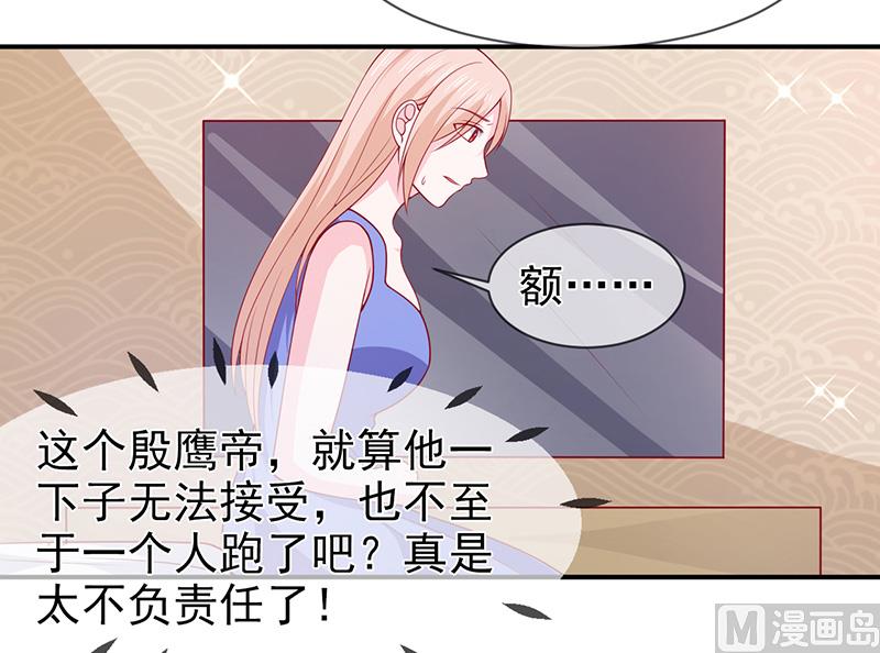 《面具娇妻》第七十一话我们的秘密 第11页