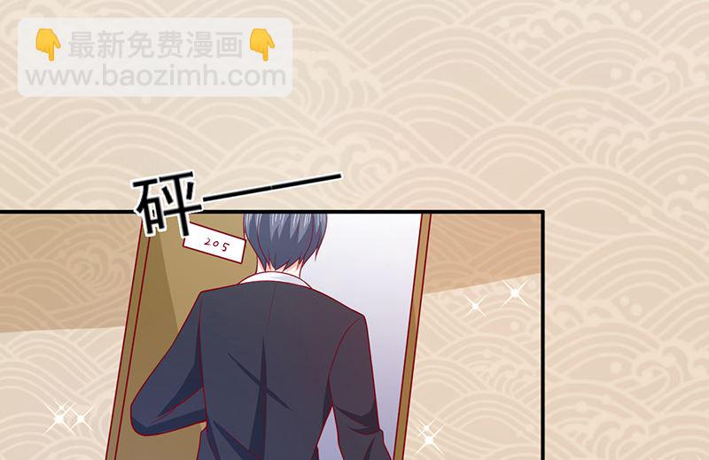 《面具娇妻》第七十一话我们的秘密 第14页